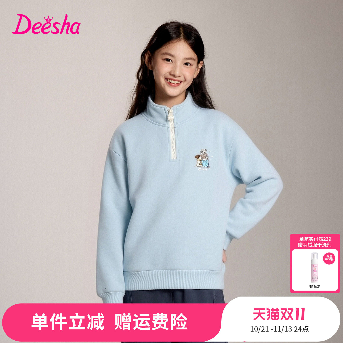 笛莎童装女童立领卫衣儿童冬季新款大童女孩小学生羊驼绒拉链上衣
