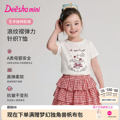 笛莎官方旗舰店女童短袖t恤