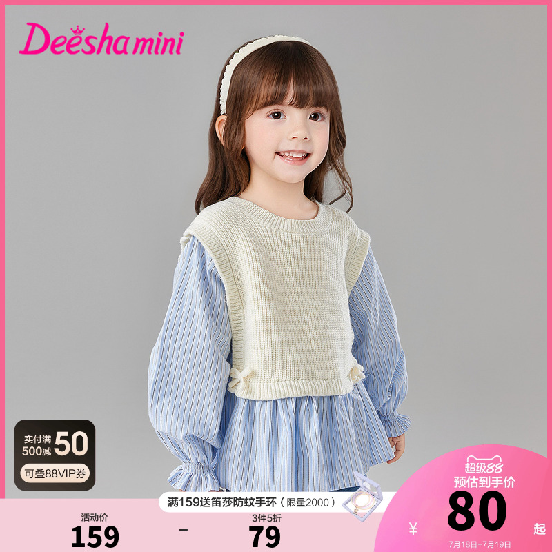 笛莎官方童装女童长袖衬衫2025秋季新款女孩宝宝幼儿童假两件上衣