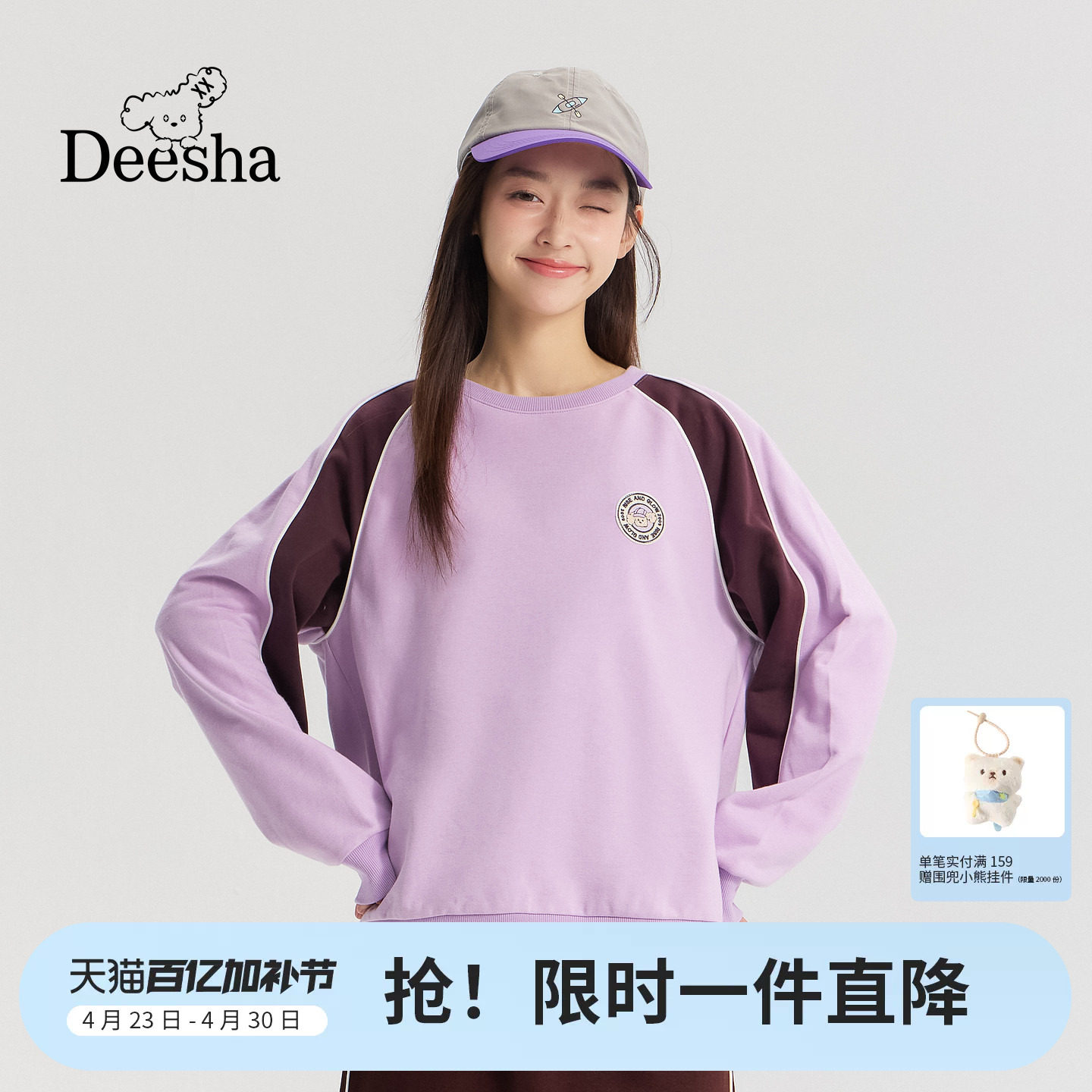 笛莎官方童装青少年卫衣春季新款大童女孩儿童运动圆领拼接上衣