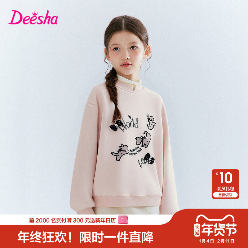 笛莎官方旗舰童装女童厚绒卫衣冬季新款大童女孩儿童时尚保暖上衣