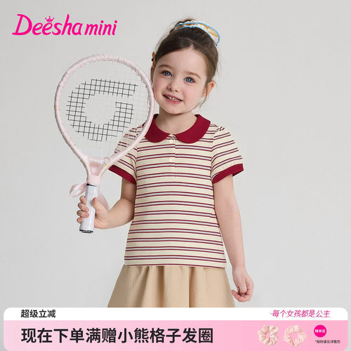 笛莎官方旗舰店女童套装