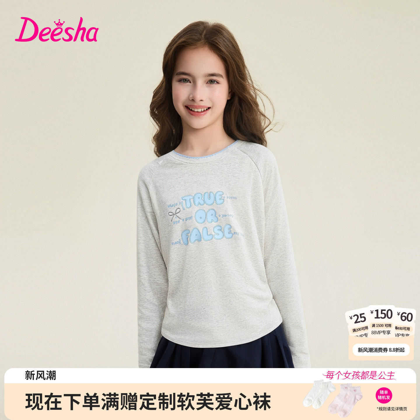 笛莎官方旗舰店女童T恤图片