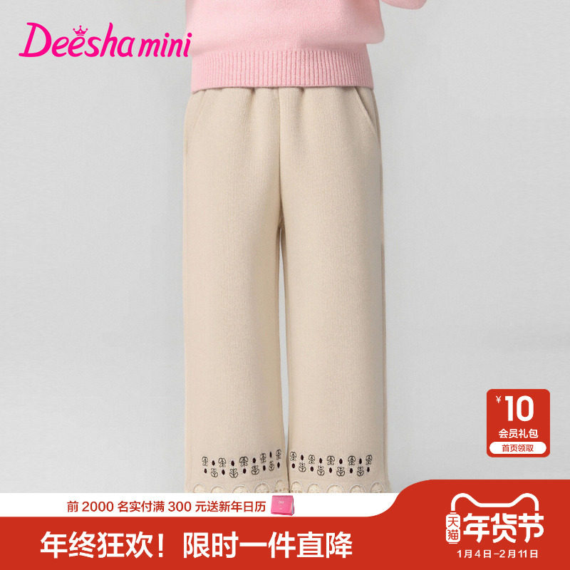 笛莎官方童装女童裤子冬季新款小童女孩儿童洋气舒适加绒阔腿裤,童装/婴儿装/亲子装,裤子,淘宝优惠券,粉丝福利购,淘宝优惠卷