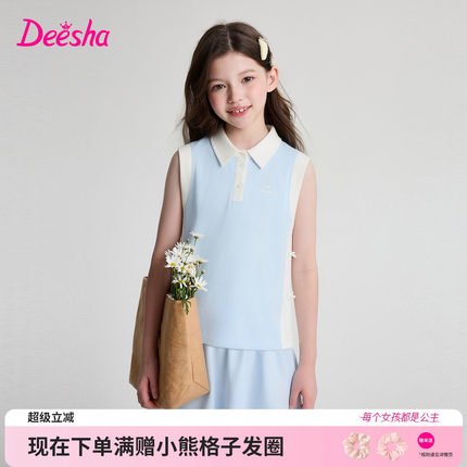笛莎官方童装女童套装夏季新款大童女孩儿童洋气芭蕾风polo两件套