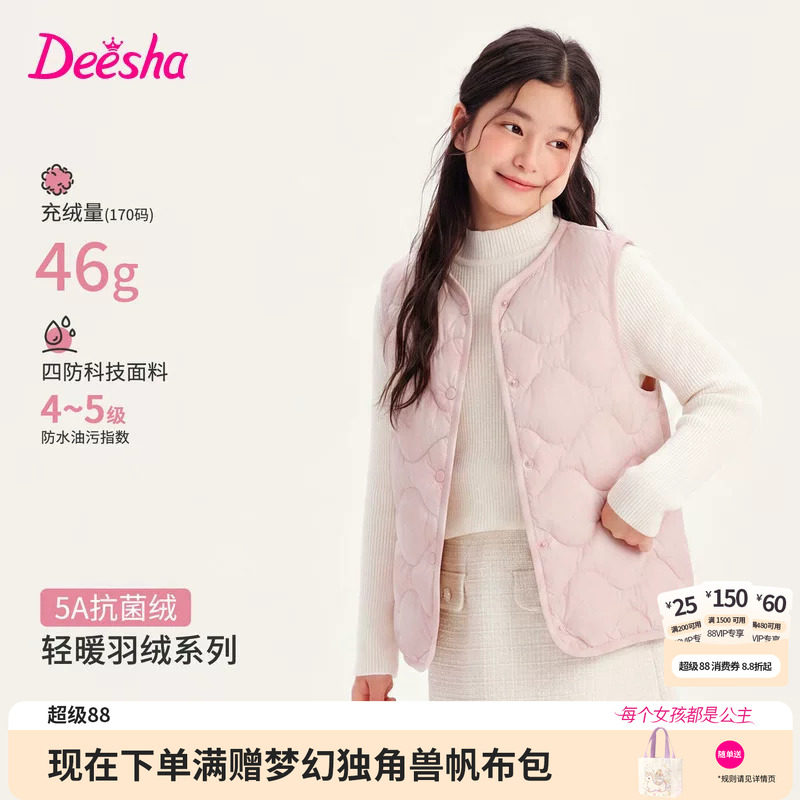 【轻暖2.0】笛莎童装女童羽绒马甲冬季新款内胆女孩儿童轻薄背心