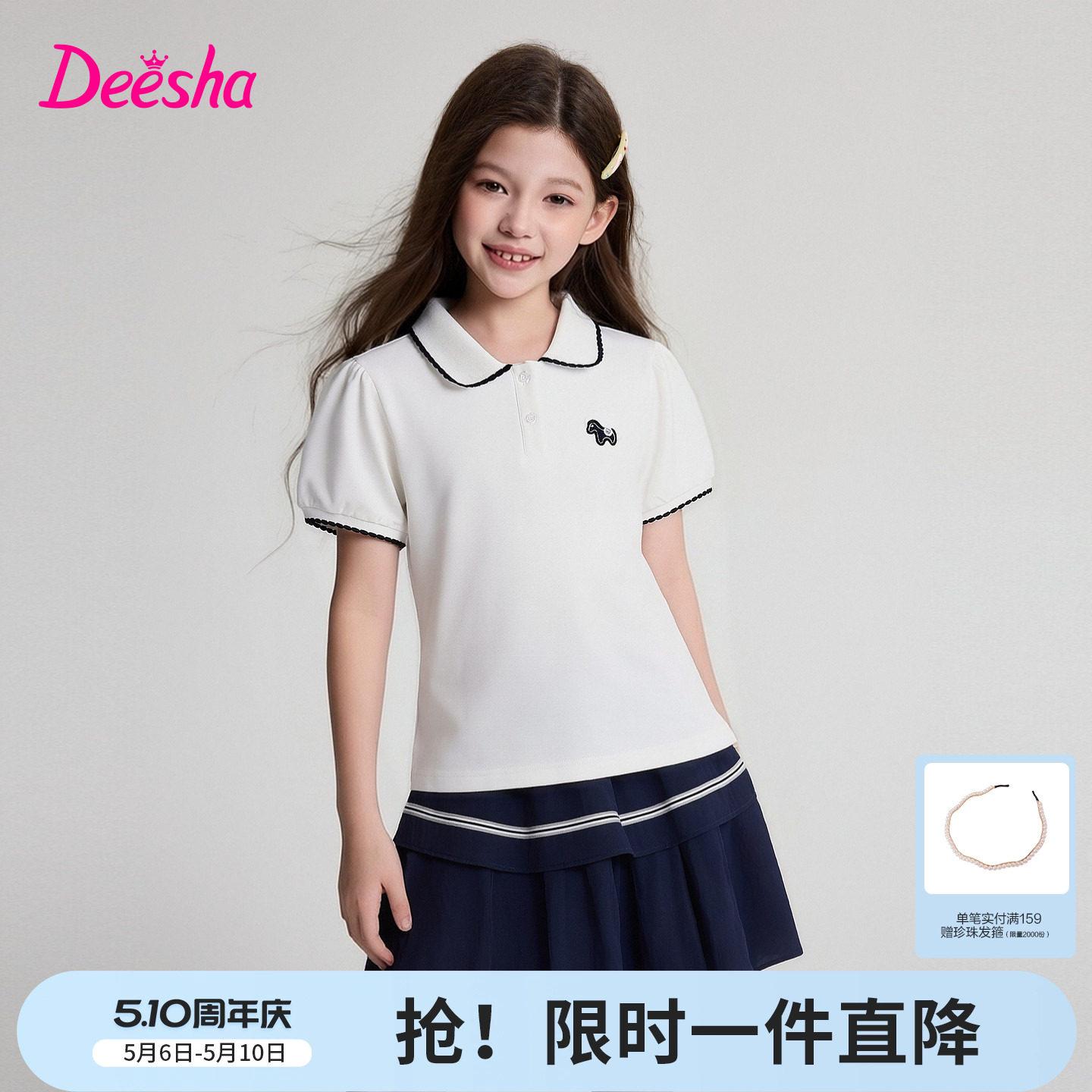 笛莎官方童装女童套装夏季新款大童女孩儿童洋气休闲polo两件套