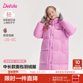 笛莎官方旗舰童装 三防蓄热保暖 女孩儿童时尚 女童羽绒服秋冬季 新款