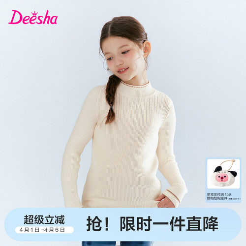 笛莎官方旗舰童装女童毛线衣冬季新款女孩儿童加厚保暖针织打底衫 - 封面