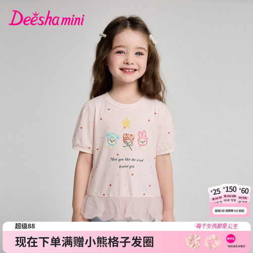 笛莎官方旗舰店女童短袖t恤