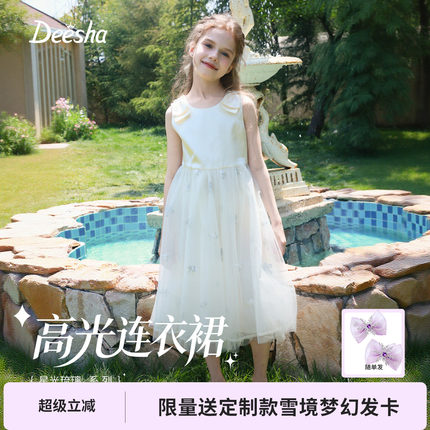 【高光系列】笛莎童装女童连衣裙大童女孩儿童夏装缎面网纱公主裙