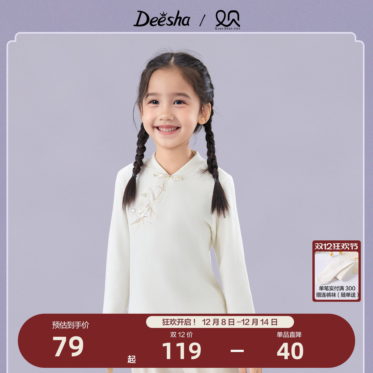 笛莎官方旗舰店女童长袖t恤