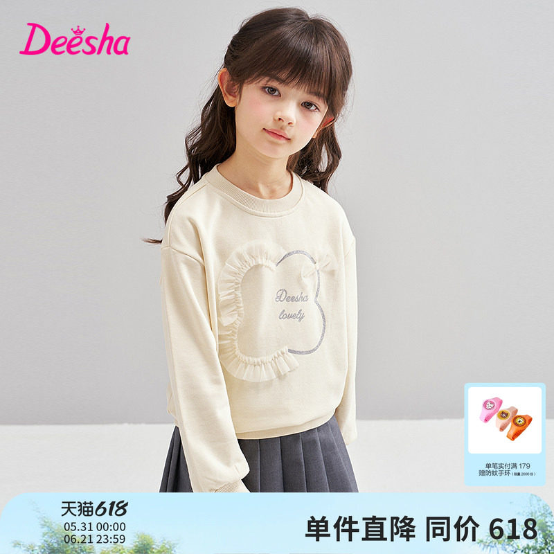 笛莎童装女童长袖卫衣儿童秋季新款大童圆领套头衫女孩小学生上衣