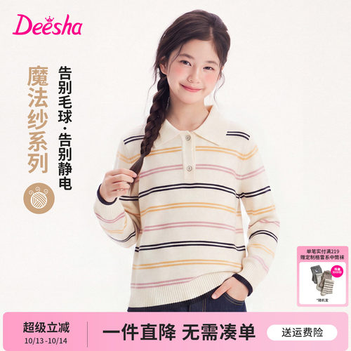 笛莎官方旗舰店女童针织衫