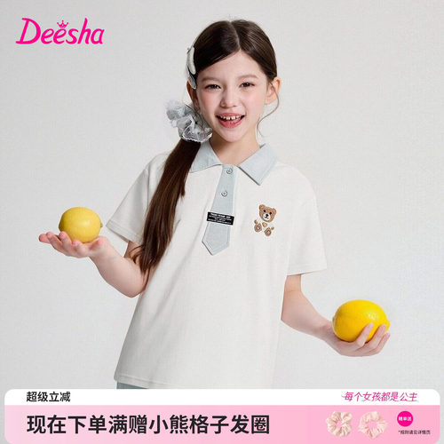 笛莎官方旗舰店女童短袖t恤