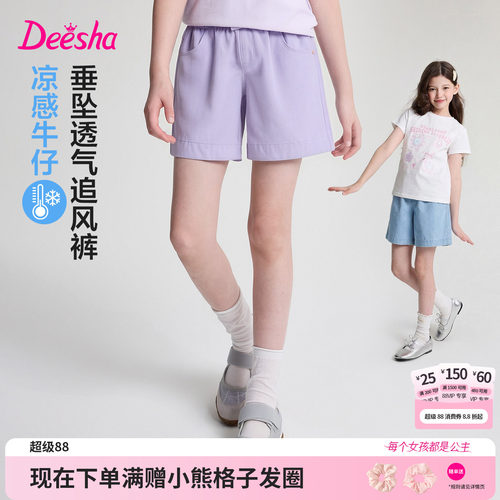 笛莎官方旗舰店女童短裤