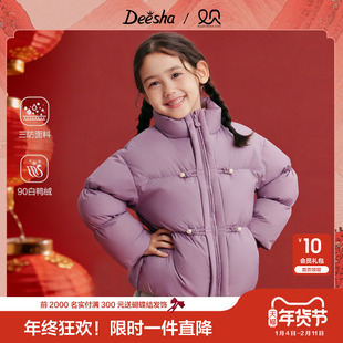笛莎官方旗舰童装女童羽绒服冬季新款大童女孩儿童蓄热保暖抗菌绒