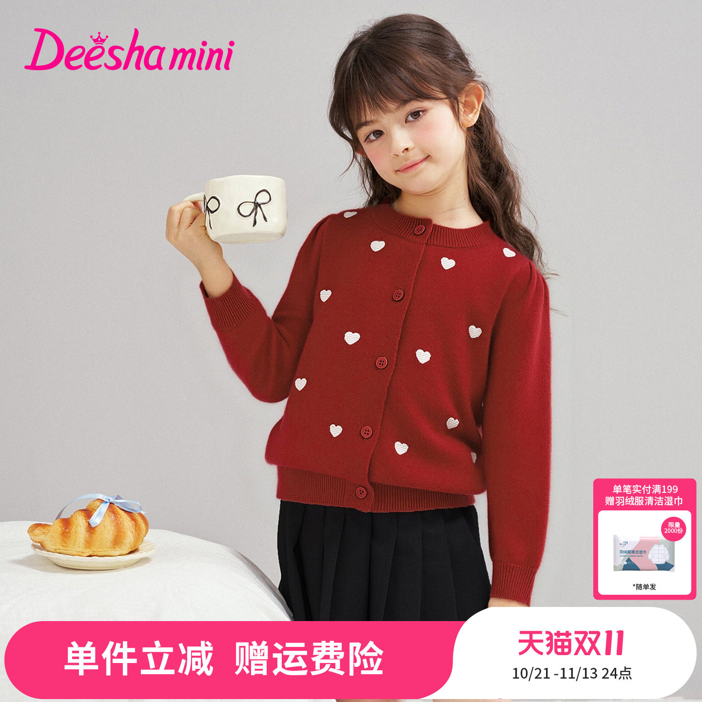笛莎官方旗舰店女童针织开衫