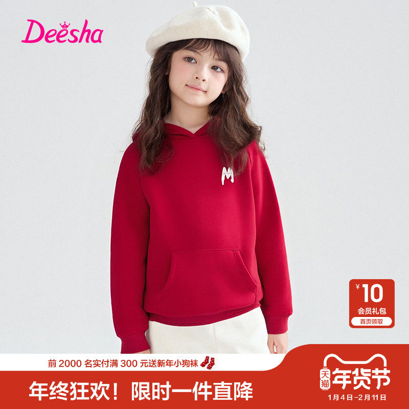 笛莎官方童装女童上衣冬季新款中童女孩儿童洋气少女风连帽卫衣