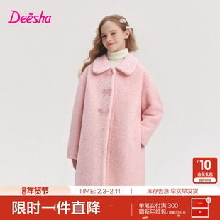 笛莎官方童装女童大衣冬季新款大童女孩儿童洋气圈圈绒大衣外套