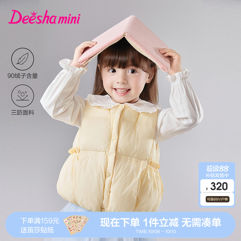 笛莎官方旗舰童装女童羽绒马甲冬季新款女孩宝宝儿童时尚百搭背心