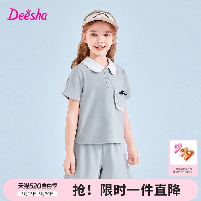 笛莎官方童装女童套装夏季新款大童女儿童洋气休闲短袖短裤两件套
