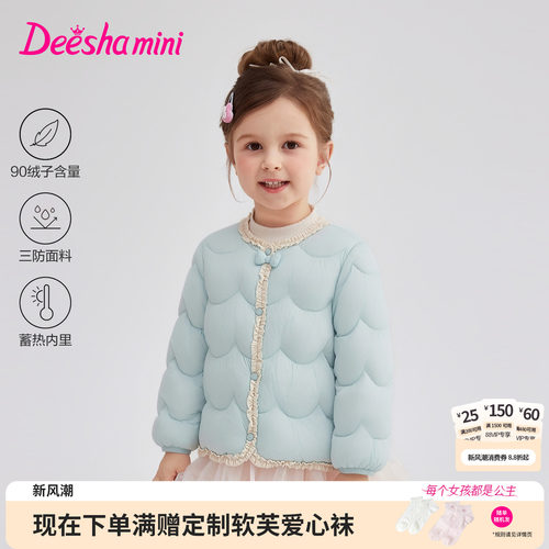 笛莎官方旗舰店女童羽绒服