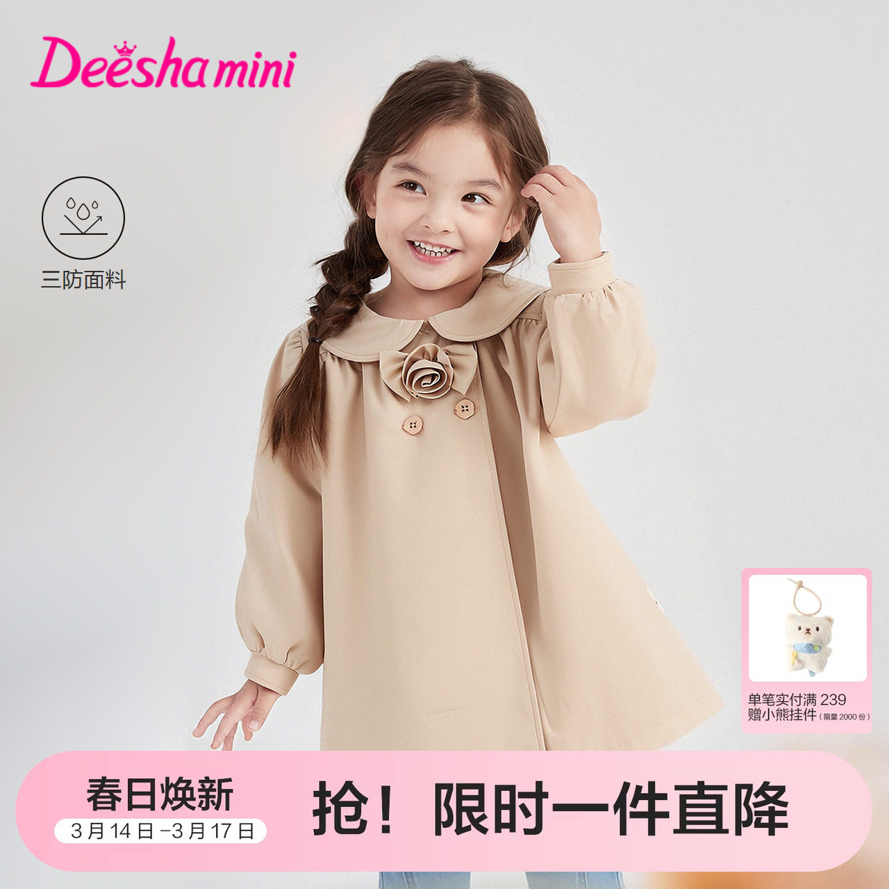 笛莎官方童装女童风衣2026春秋新款女孩宝宝幼儿童洋气英伦风外套