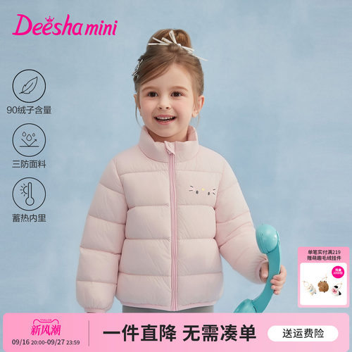 笛莎官方旗舰店女童羽绒服