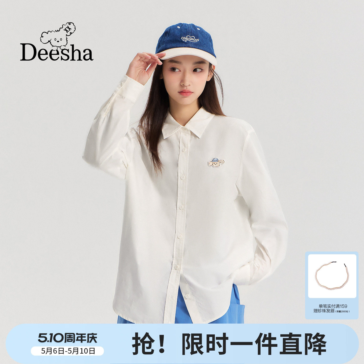 笛莎官方童装青少年衬衫春季新款大童女孩儿童百搭全棉白衬衫上衣