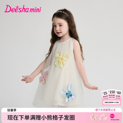 笛莎官方旗舰童装女童"浪漫花仙子"立体花A版网纱软蓬蓬连衣裙