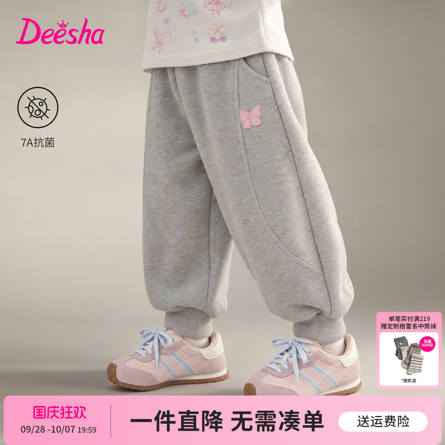笛莎官方旗舰店女童裤子
