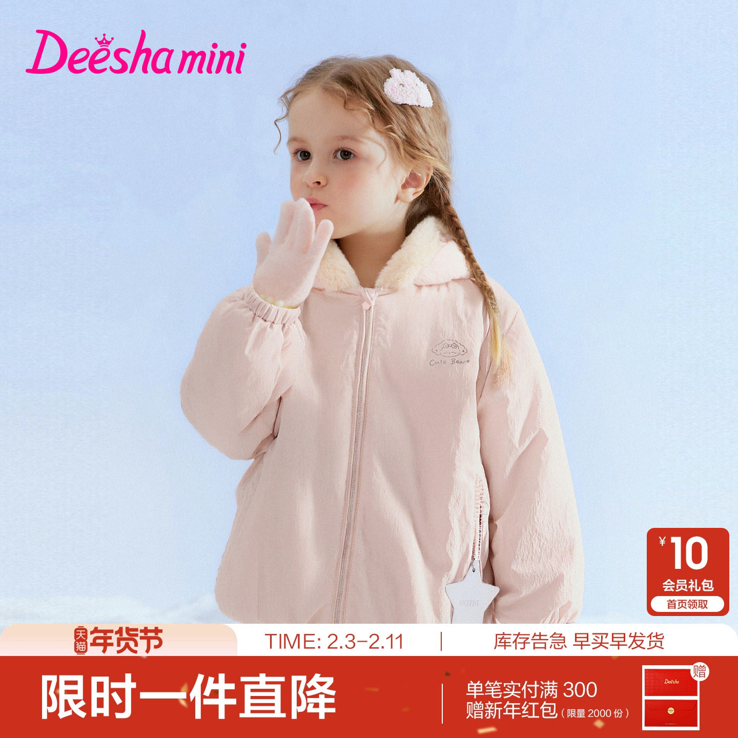 笛莎官方童装女童外套冬季新款小童女孩儿童洋气时尚甜美保暖棉服