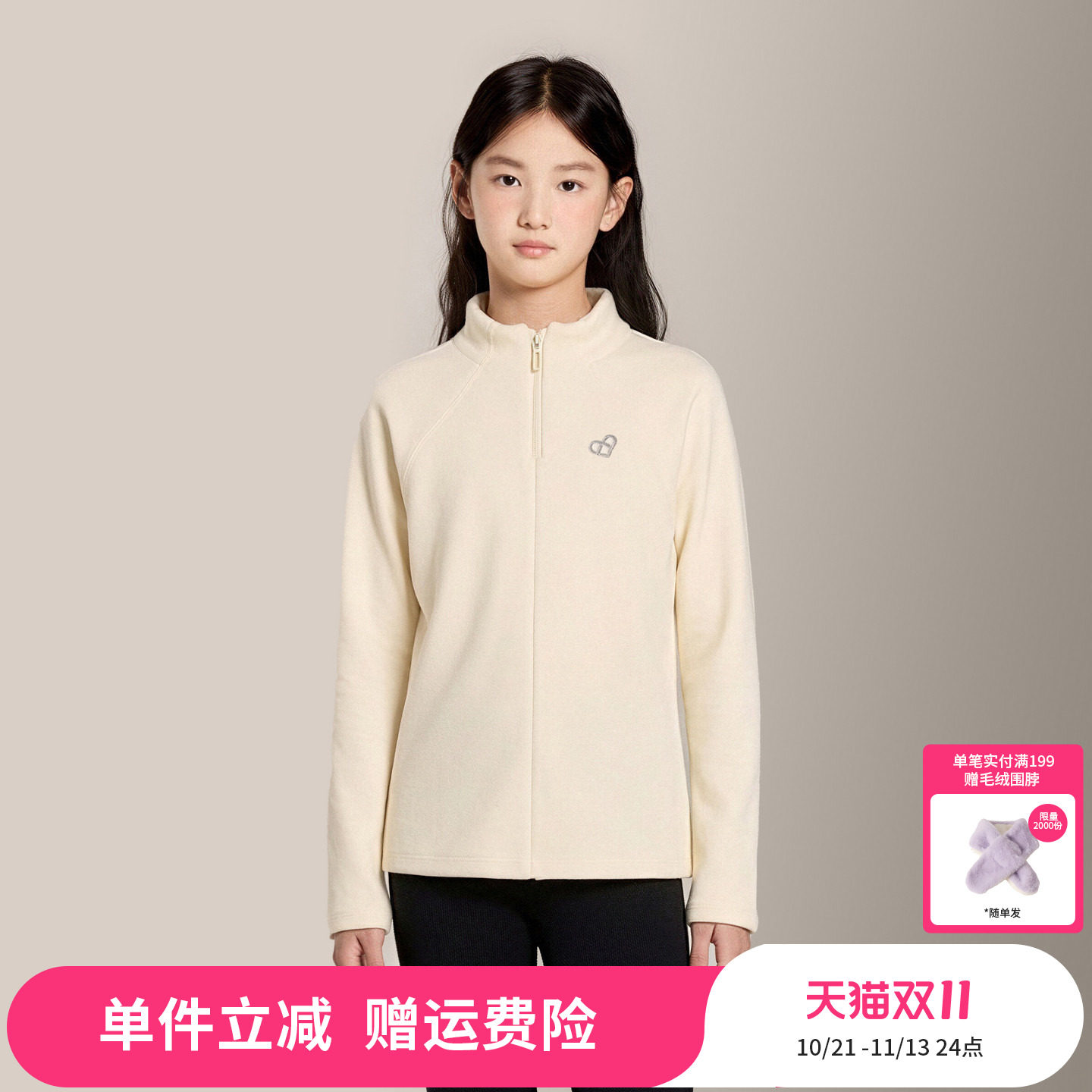 笛莎童装女童T恤儿童冬季新款大童女孩小学生运动打底衫