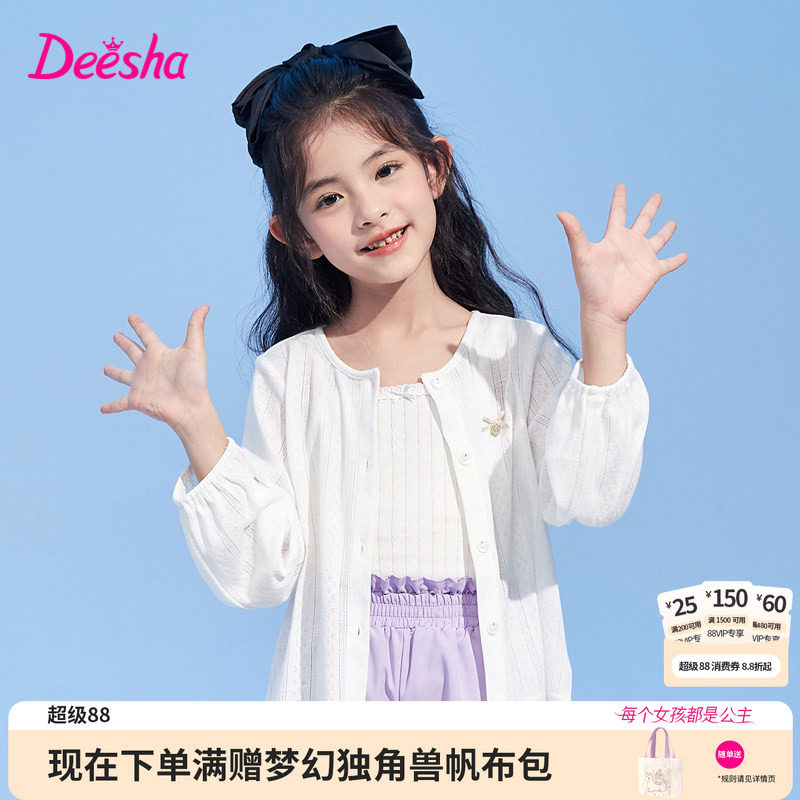 笛莎官方旗舰店女童外套图片