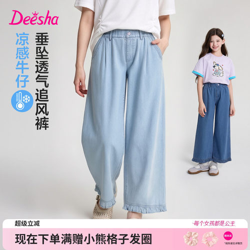笛莎官方旗舰店女童牛仔裤