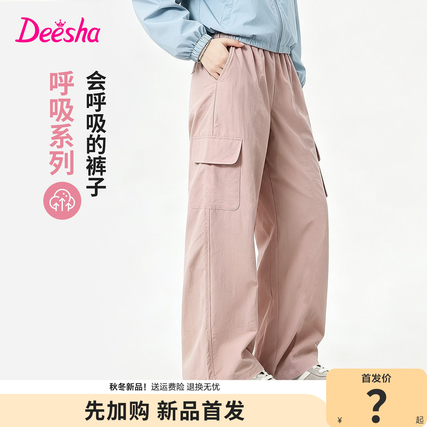 笛莎官方旗舰店女童裤子