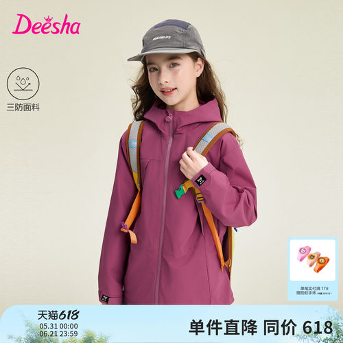 笛莎官方旗舰店女童外套