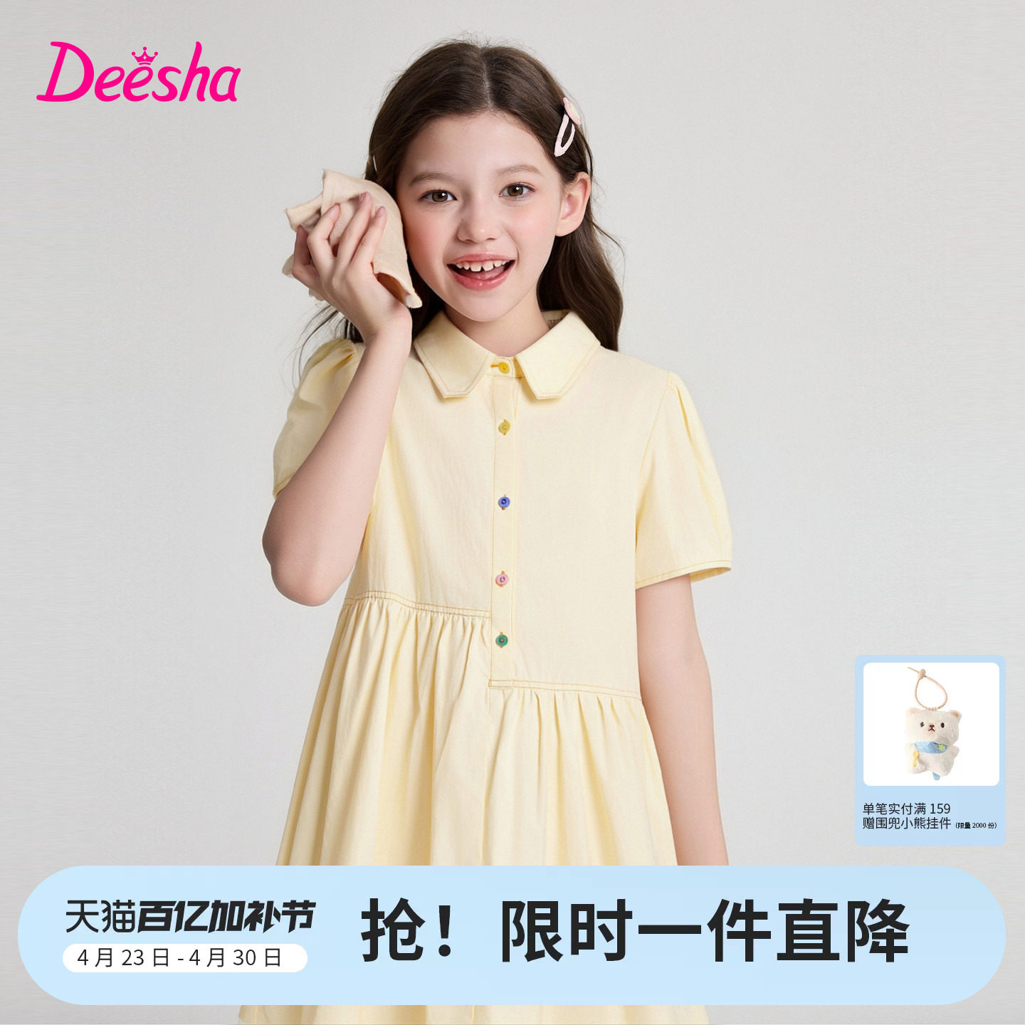 笛莎官方童装女童连衣裙夏季新款大童女孩儿童洋气不对称衬衫裙