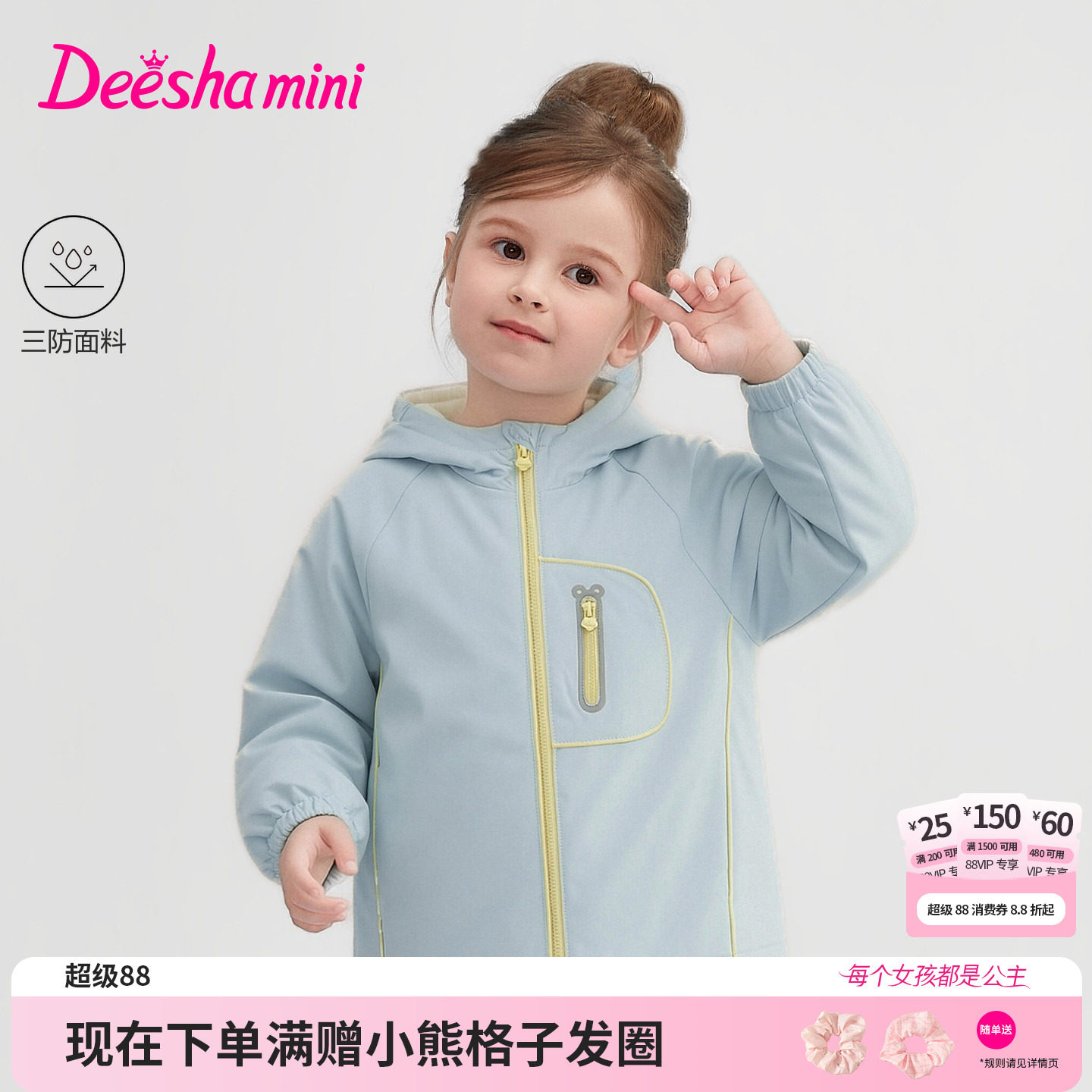 笛莎官方旗舰店女童外套