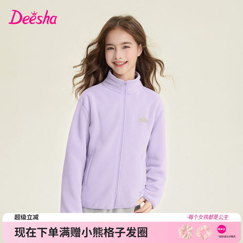 笛莎官方旗舰店女童外套