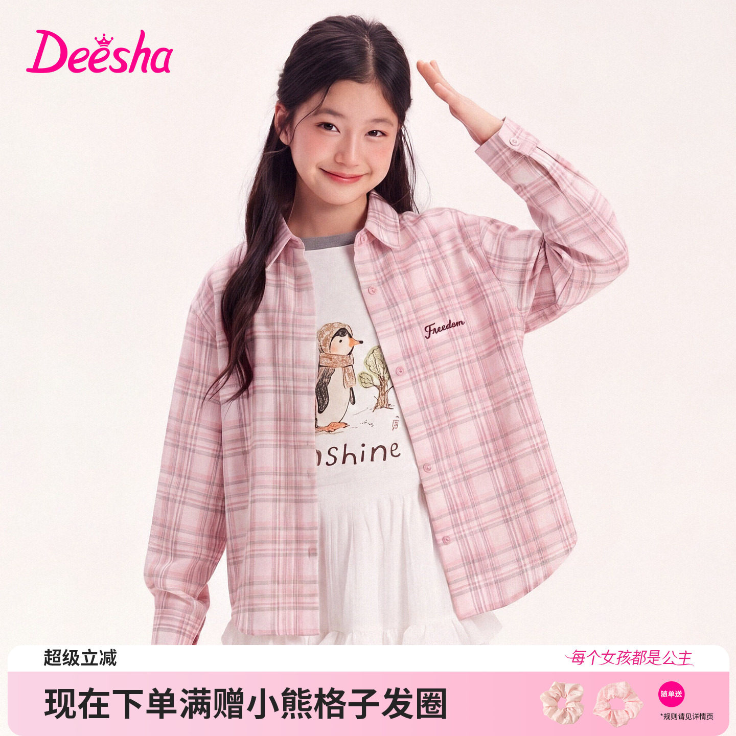 笛莎官方旗舰店女童长袖衬衫