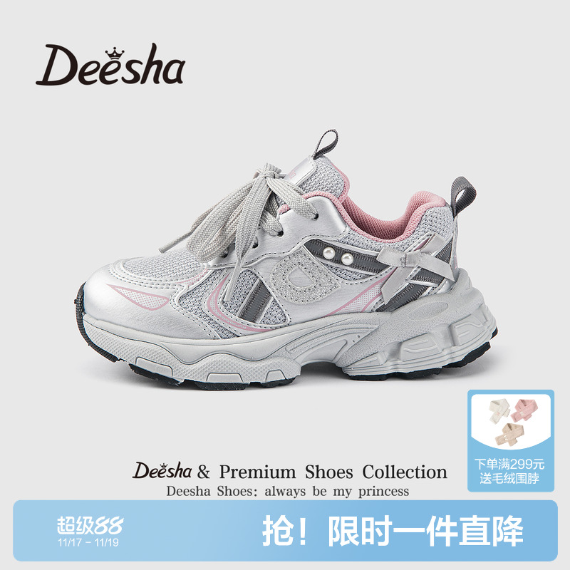 笛莎官方旗舰店女童运动鞋