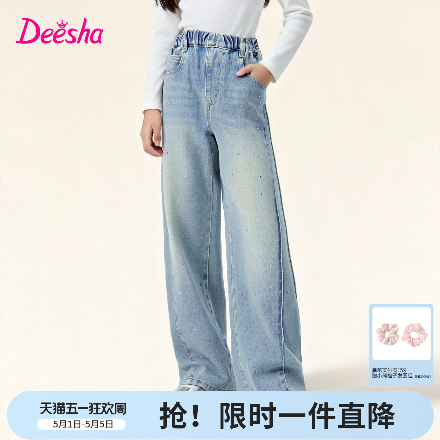 【云感棉柔】笛莎官方旗舰童装女童牛仔裤春季儿童浅色烫钻直筒裤
