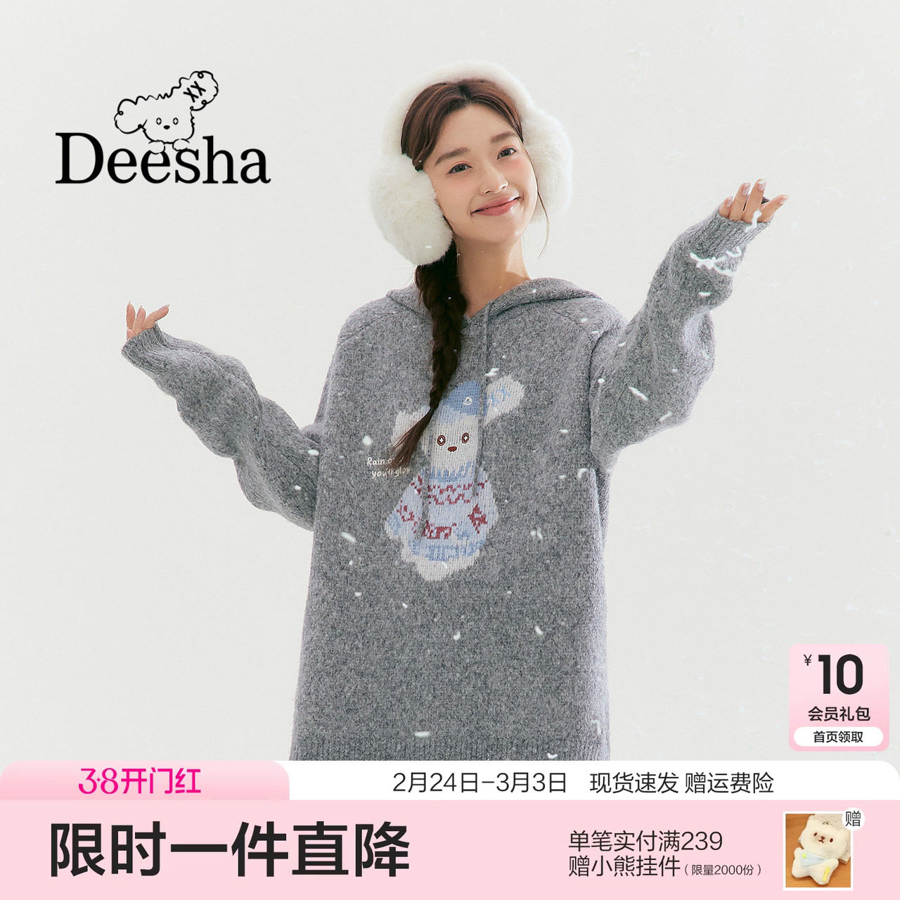 笛莎官方童装女童毛衣冬季新款大童女孩青少年学生连帽卫衣针织衫