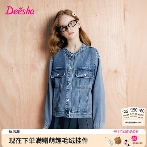笛莎官方旗舰店女童牛仔外套