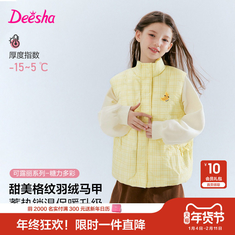 笛莎官方旗舰童装女童羽绒马甲冬季新款大童女孩儿童时尚三防背心