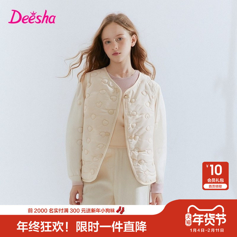 笛莎官方旗舰童装女童马甲秋季新款大童女孩儿童时尚百搭内胆外套,童装/婴儿装/亲子装,马甲,淘宝优惠券,粉丝福利购,淘宝优惠卷