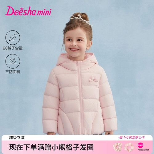 笛莎官方旗舰店女童羽绒服