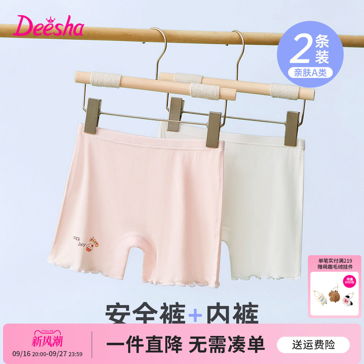 笛莎官方旗舰店女童安全裤